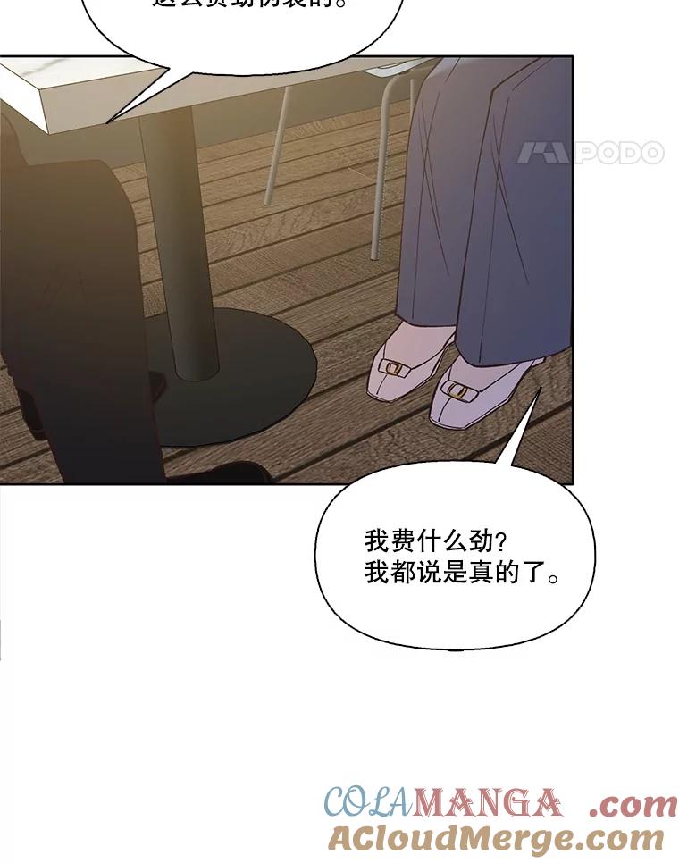 《网络小说出逃记》59.收到请帖 第89页