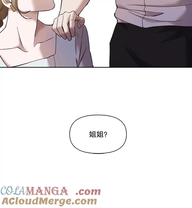 《网络小说出逃记》59.收到请帖 第101页