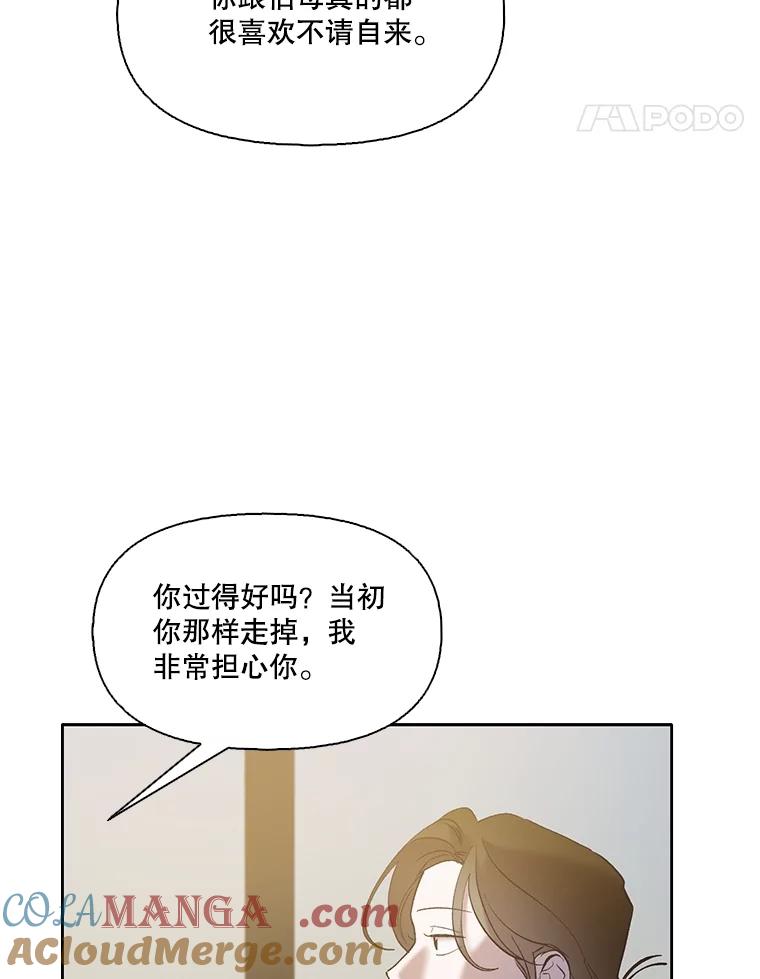 《网络小说出逃记》59.收到请帖 第69页
