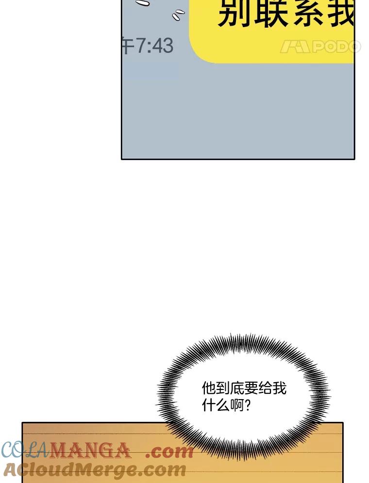 《网络小说出逃记》59.收到请帖 第49页