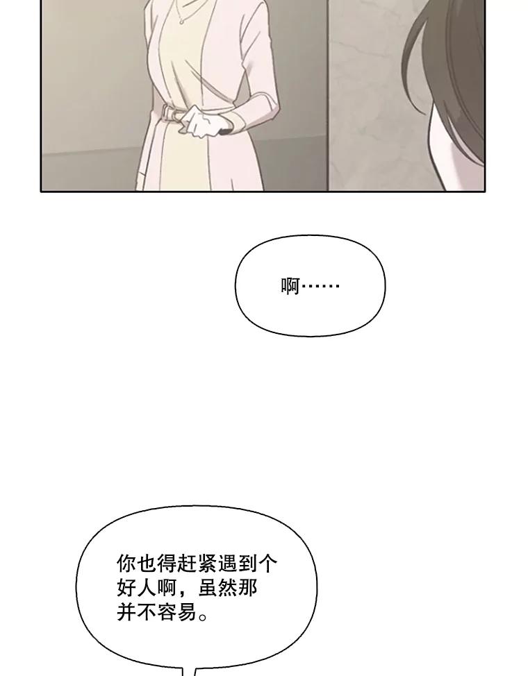 《网络小说出逃记》59.收到请帖 第80页