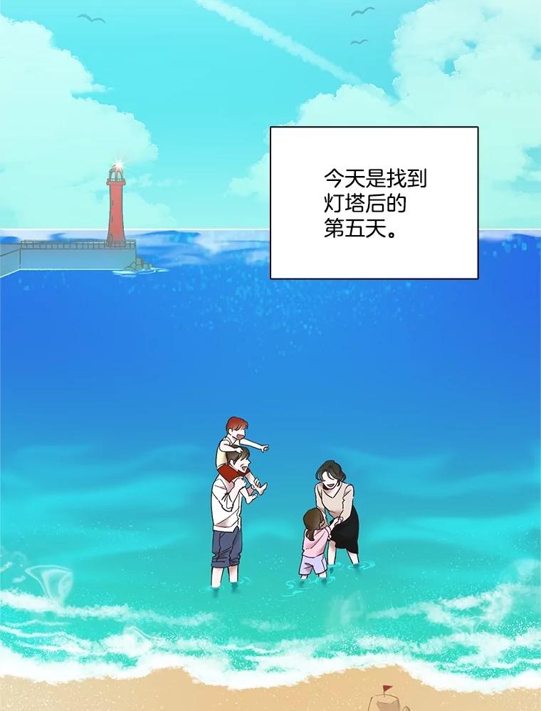 《网络小说出逃记》59.收到请帖 第15页