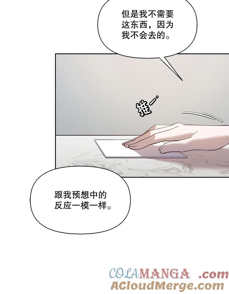 《网络小说出逃记》59.收到请帖 第77页