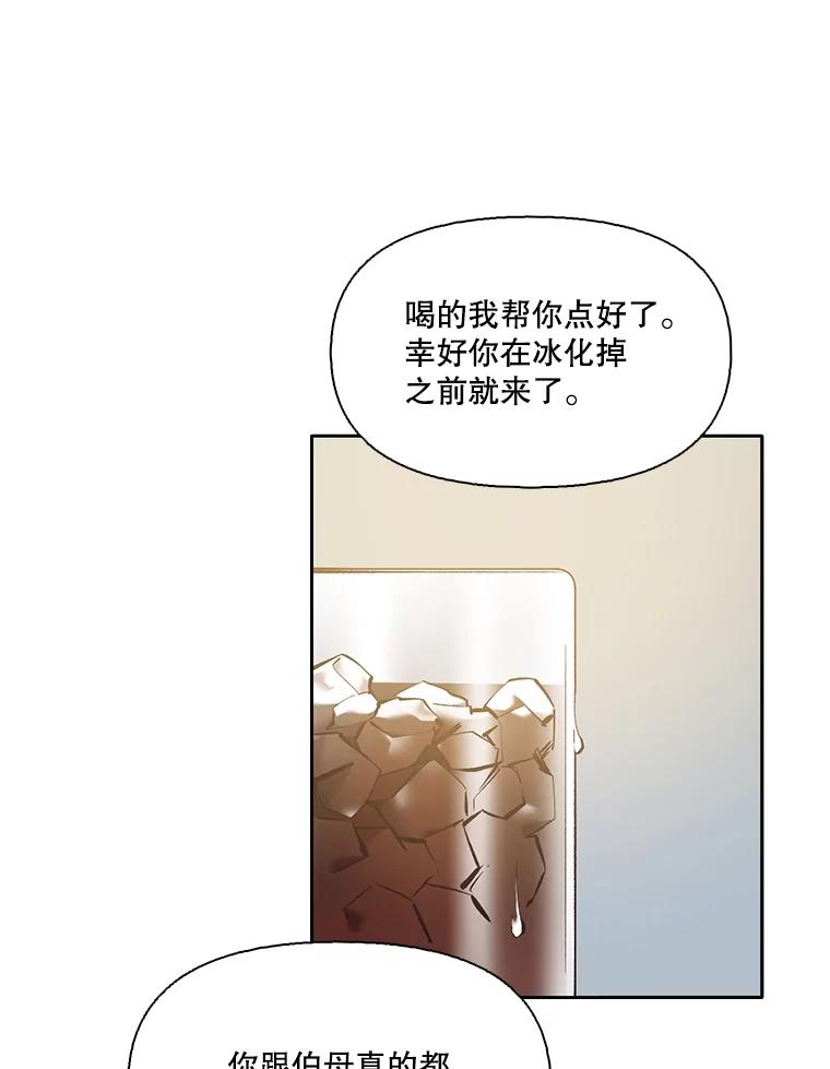 《网络小说出逃记》59.收到请帖 第68页