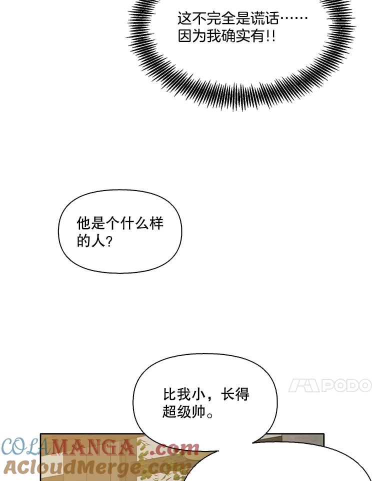 《网络小说出逃记》59.收到请帖 第85页
