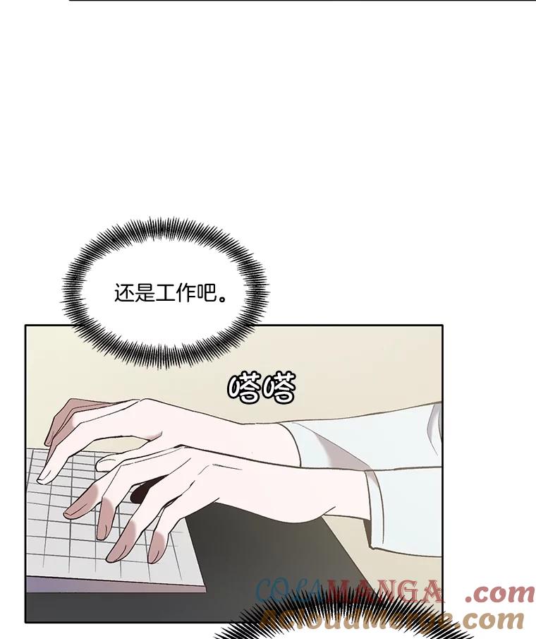 《网络小说出逃记》59.收到请帖 第37页