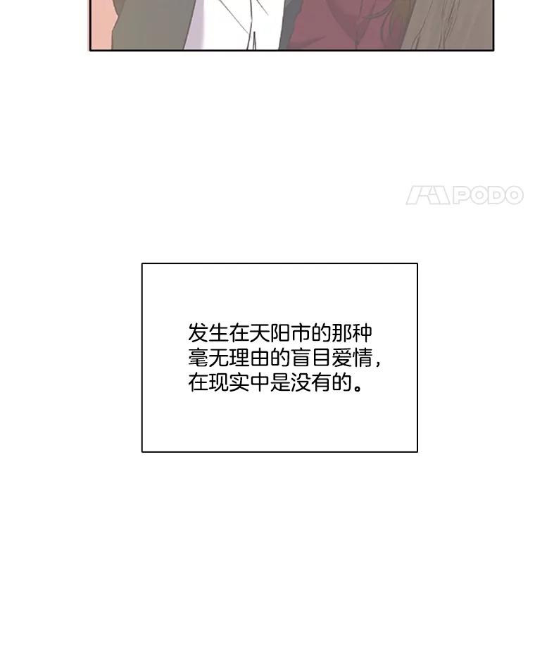 《网络小说出逃记》59.收到请帖 第35页