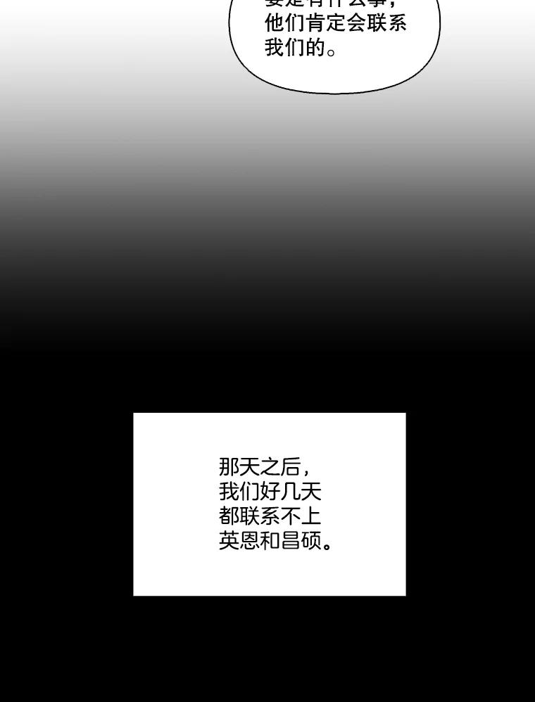 《网络小说出逃记》59.收到请帖 第19页
