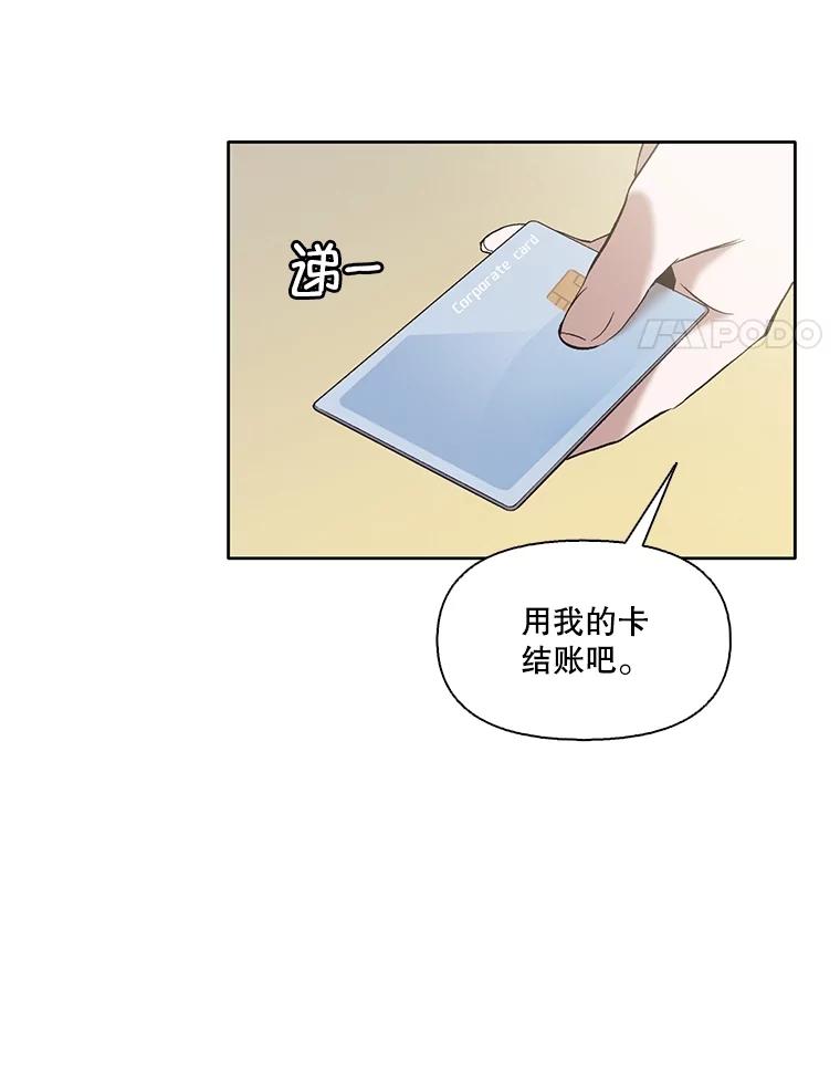 《网络小说出逃记》59.收到请帖 第4页