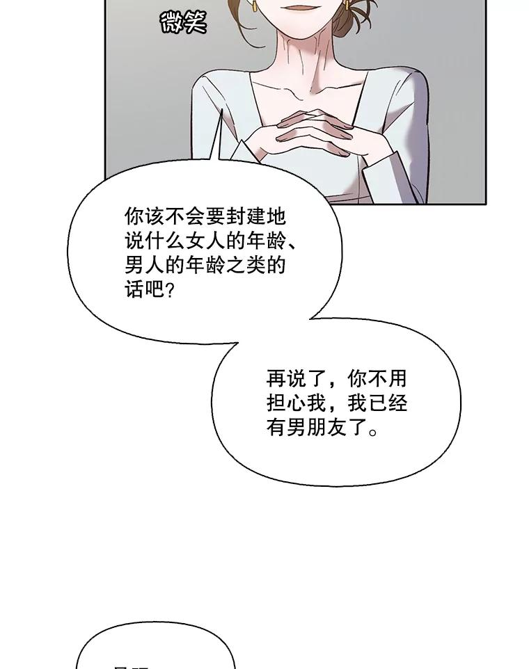 《网络小说出逃记》59.收到请帖 第83页