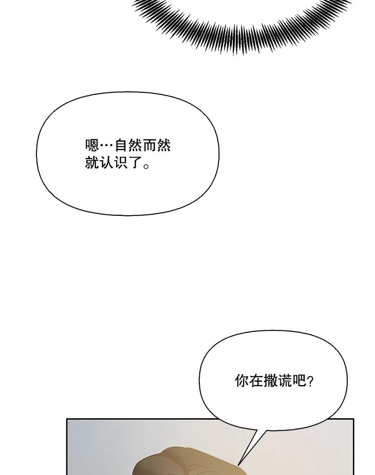 《网络小说出逃记》59.收到请帖 第87页