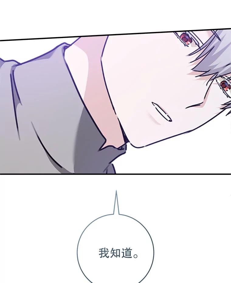 只需轻握我的手 59.可疑的皇后 第64页