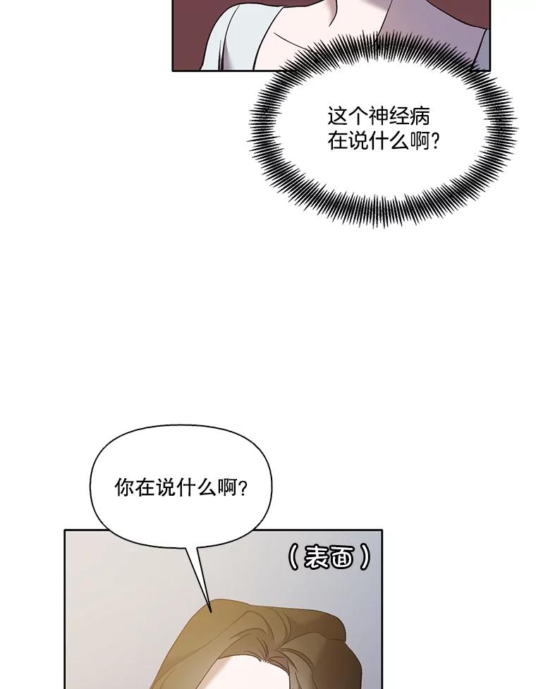 《网络小说出逃记》59.收到请帖 第91页