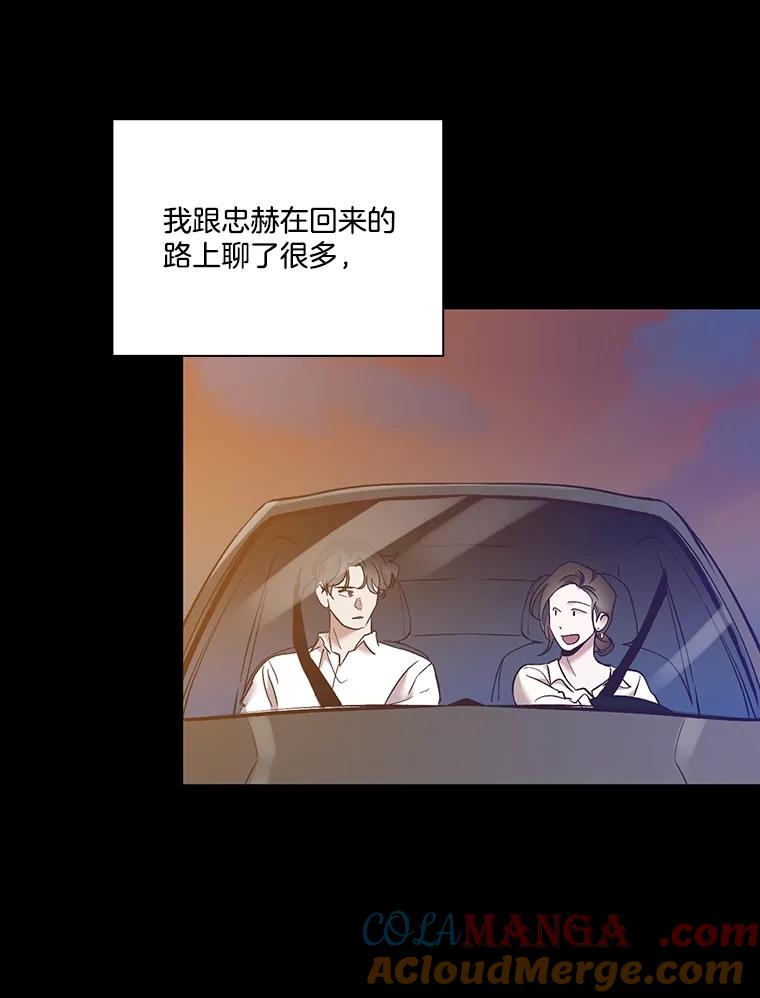 《网络小说出逃记》59.收到请帖 第21页