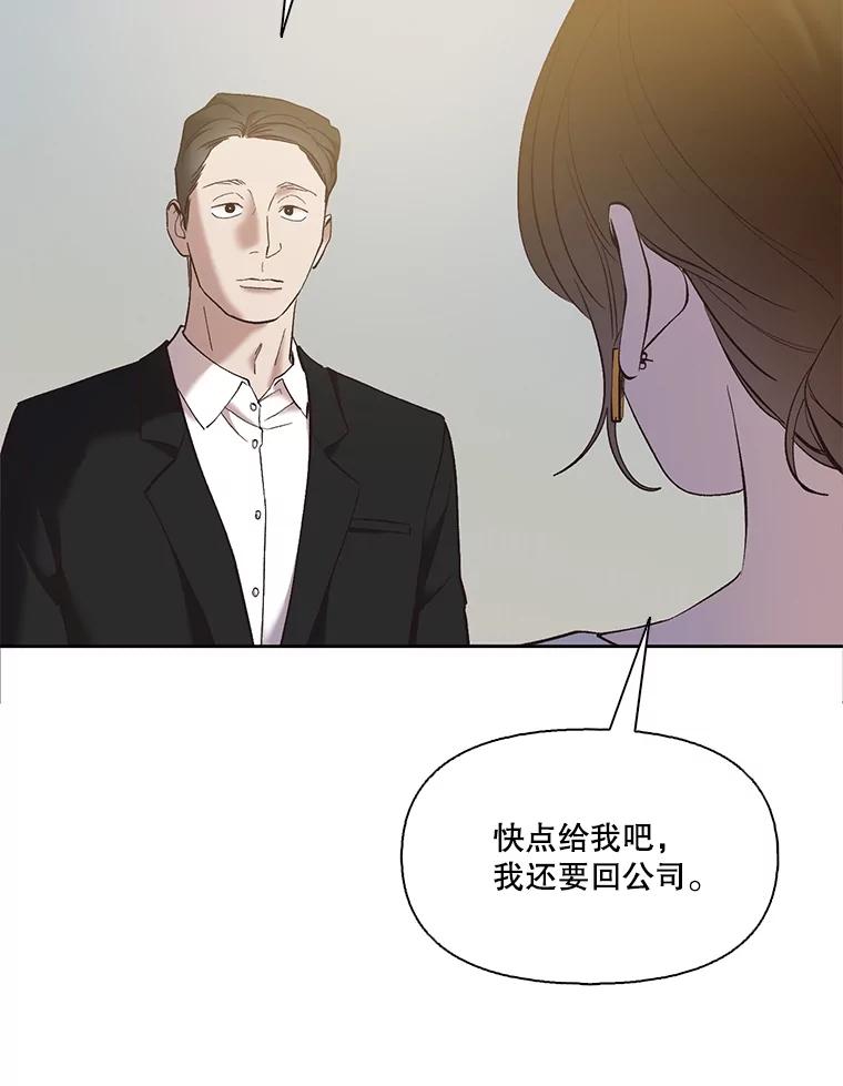 《网络小说出逃记》59.收到请帖 第71页