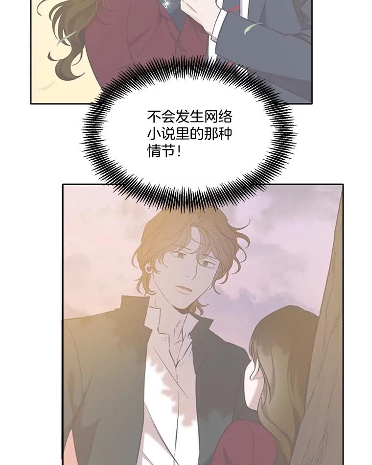 《网络小说出逃记》59.收到请帖 第34页