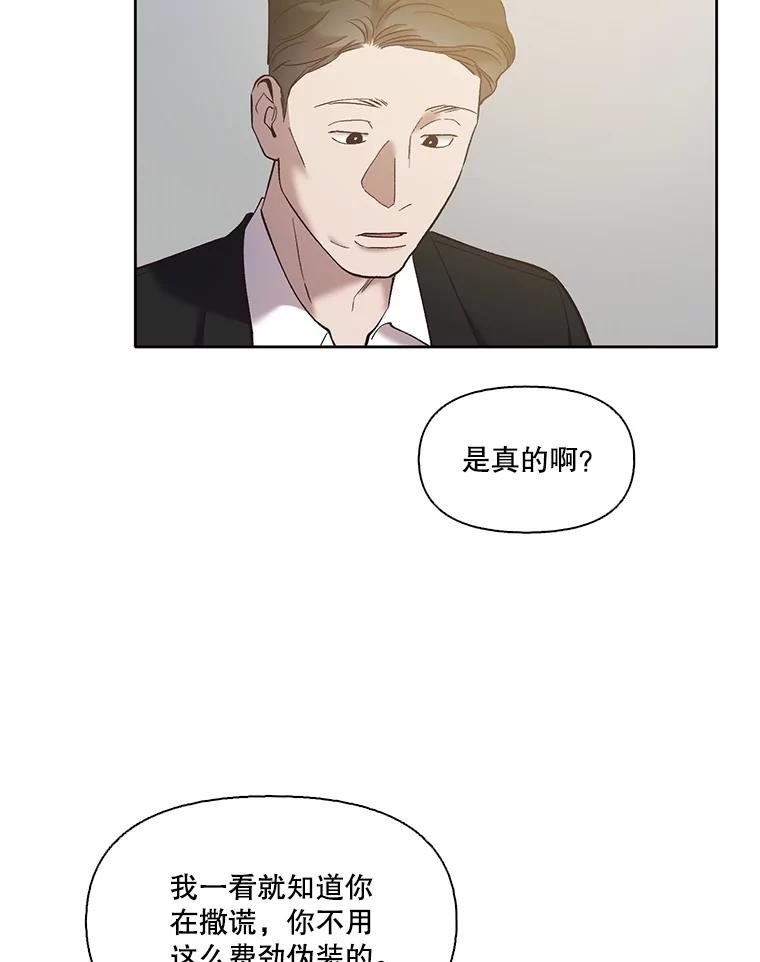 《网络小说出逃记》59.收到请帖 第88页
