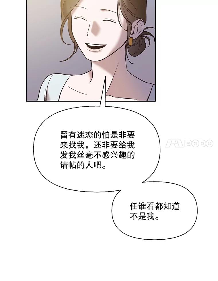 《网络小说出逃记》59.收到请帖 第92页