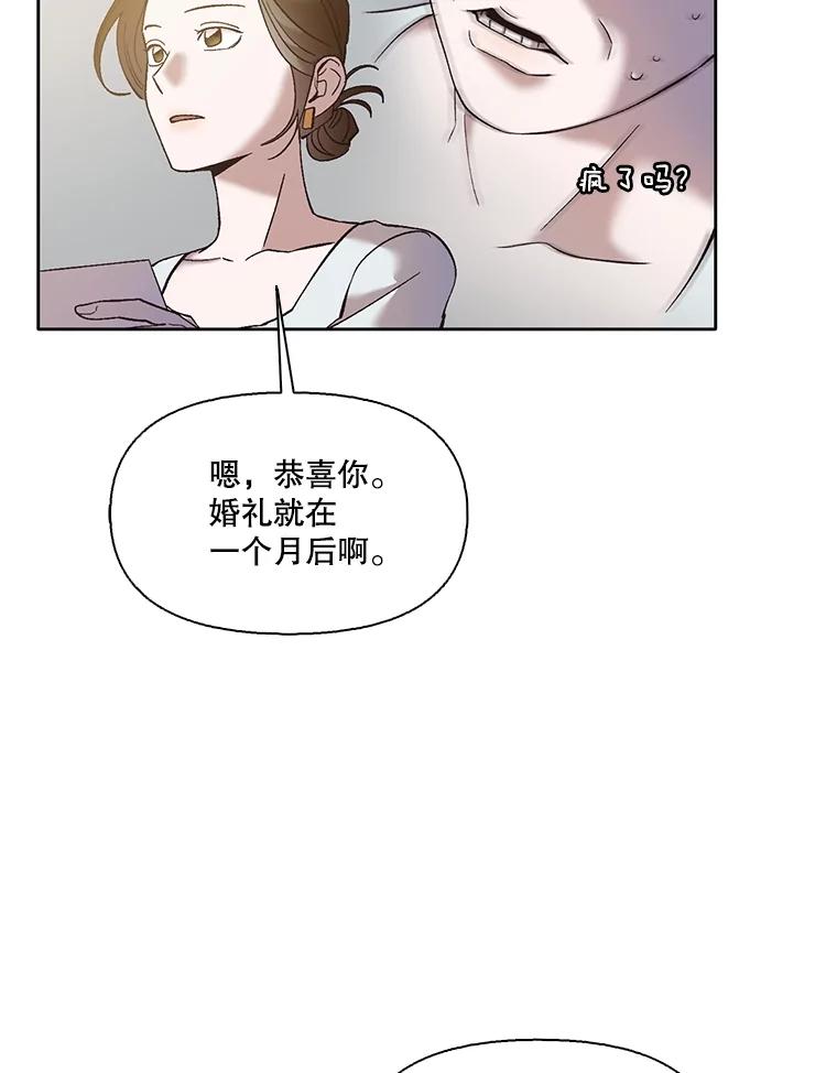 《网络小说出逃记》59.收到请帖 第76页