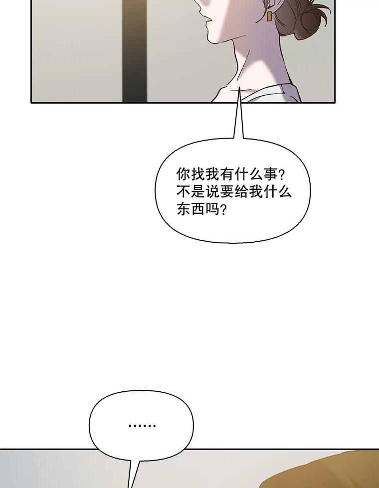 《网络小说出逃记》59.收到请帖 第70页