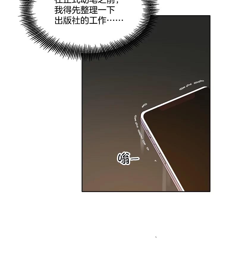 《网络小说出逃记》59.收到请帖 第43页