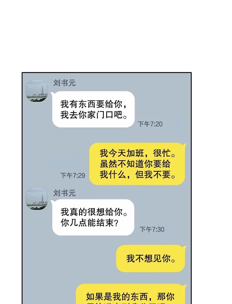 《网络小说出逃记》59.收到请帖 第47页