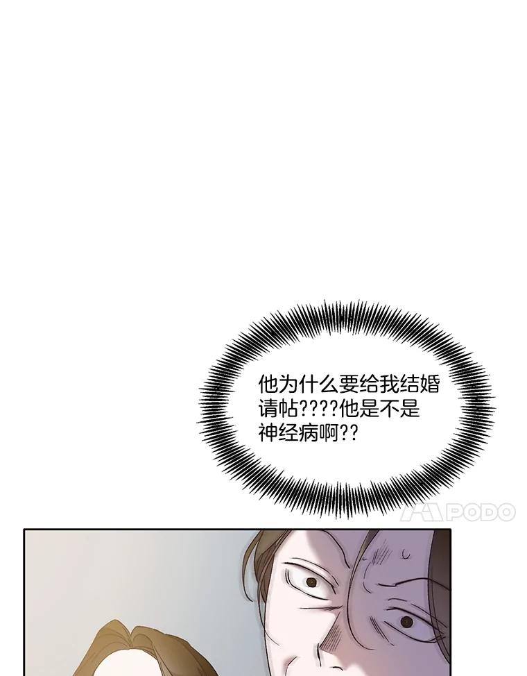 《网络小说出逃记》59.收到请帖 第75页