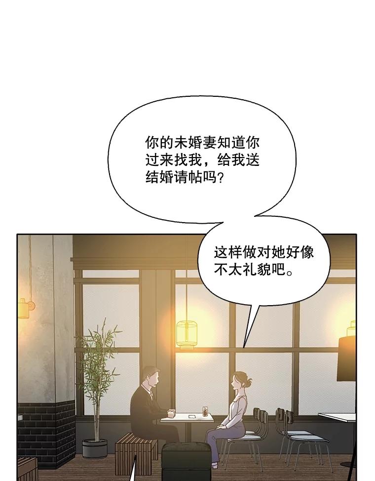 《网络小说出逃记》59.收到请帖 第78页