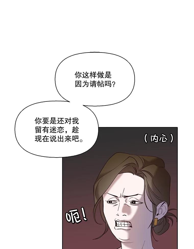 《网络小说出逃记》59.收到请帖 第90页