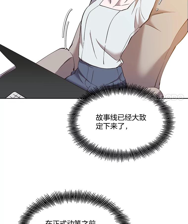《网络小说出逃记》59.收到请帖 第42页