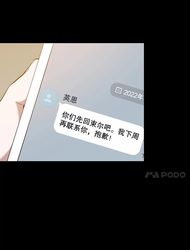 《网络小说出逃记》59.收到请帖 第20页
