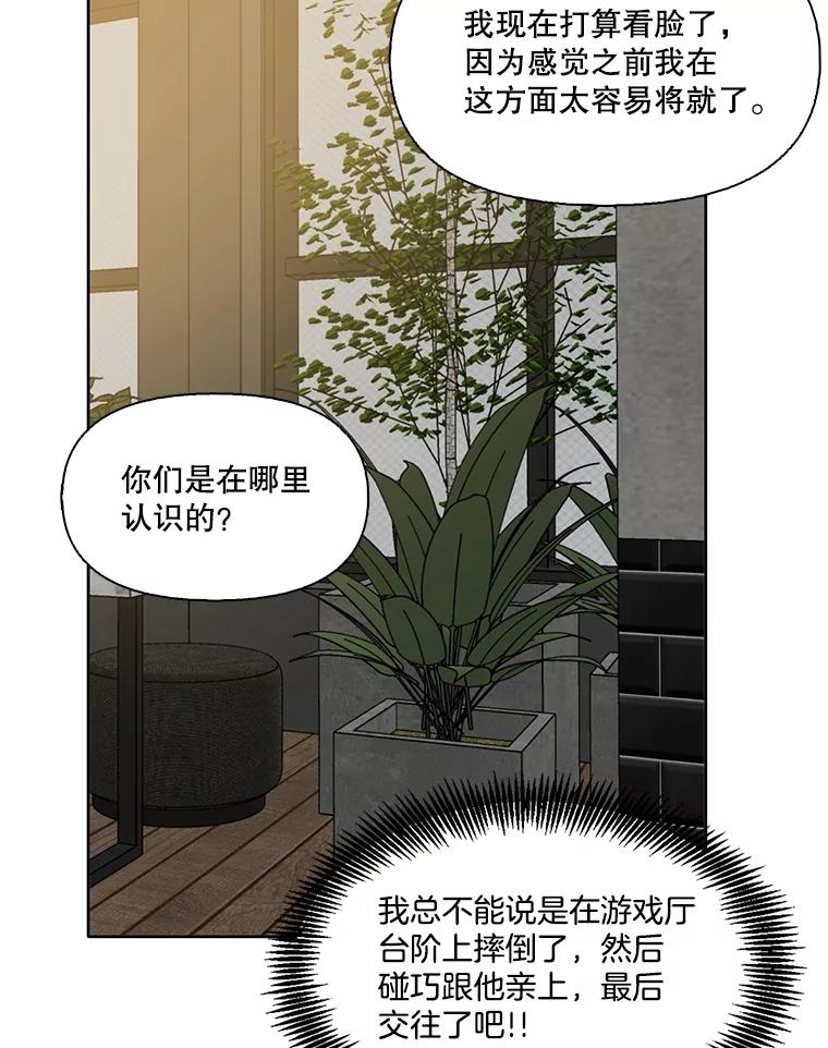 《网络小说出逃记》59.收到请帖 第86页
