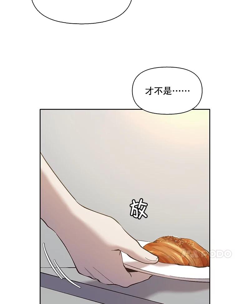 《网络小说出逃记》59.收到请帖 第95页