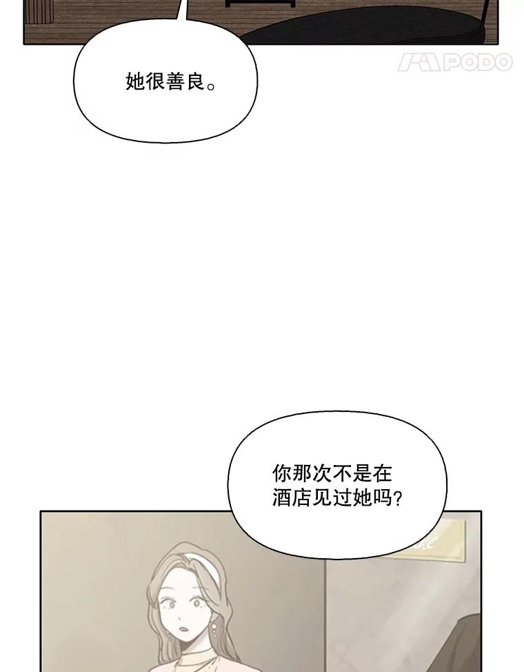 《网络小说出逃记》59.收到请帖 第79页