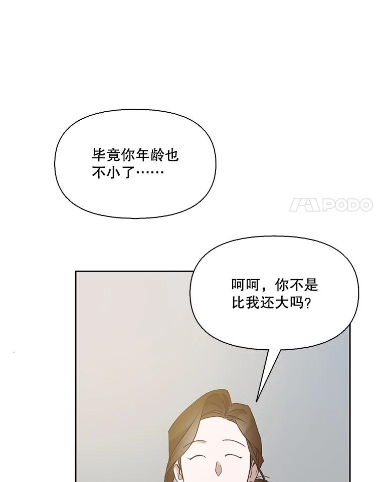 《网络小说出逃记》59.收到请帖 第82页