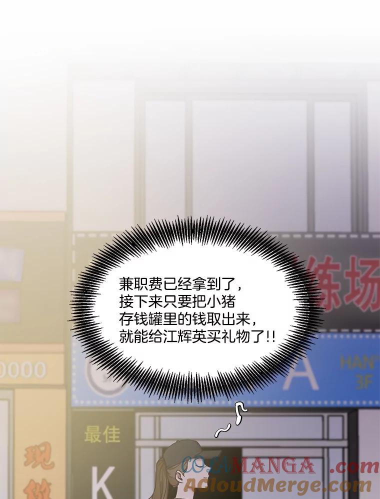 《网络小说出逃记》60.神秘的江辉英 第77页