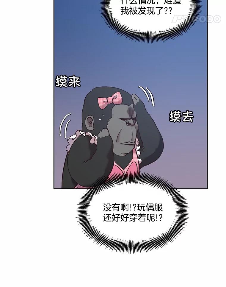 《网络小说出逃记》60.神秘的江辉英 第43页