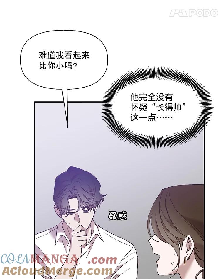 《网络小说出逃记》60.神秘的江辉英 第25页