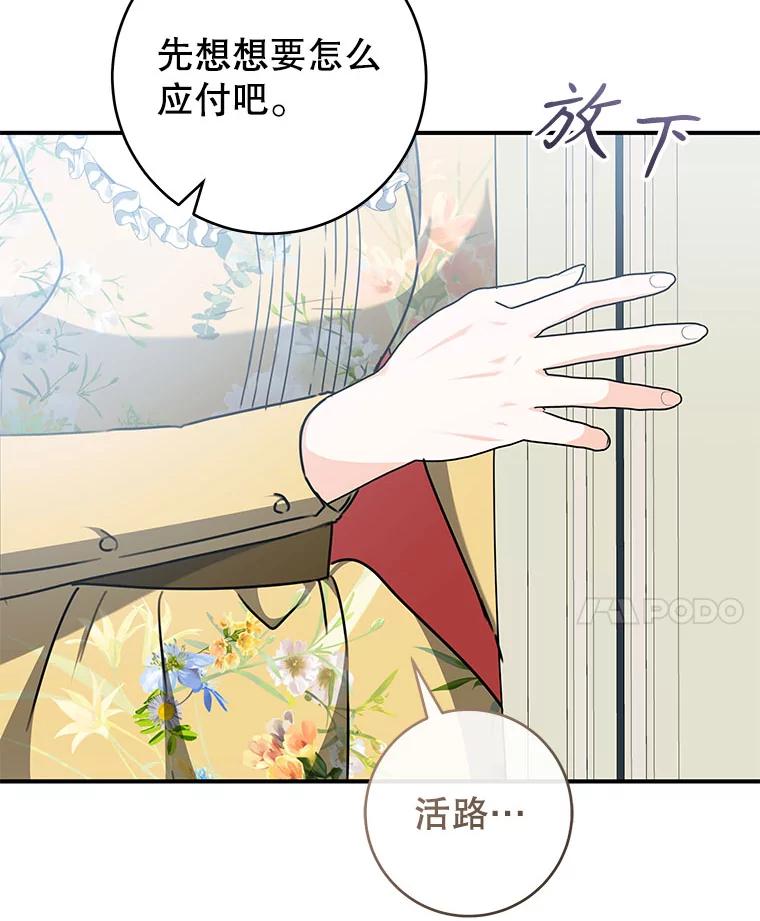 只需轻握我的手 60.这怎么可能？ 第38页