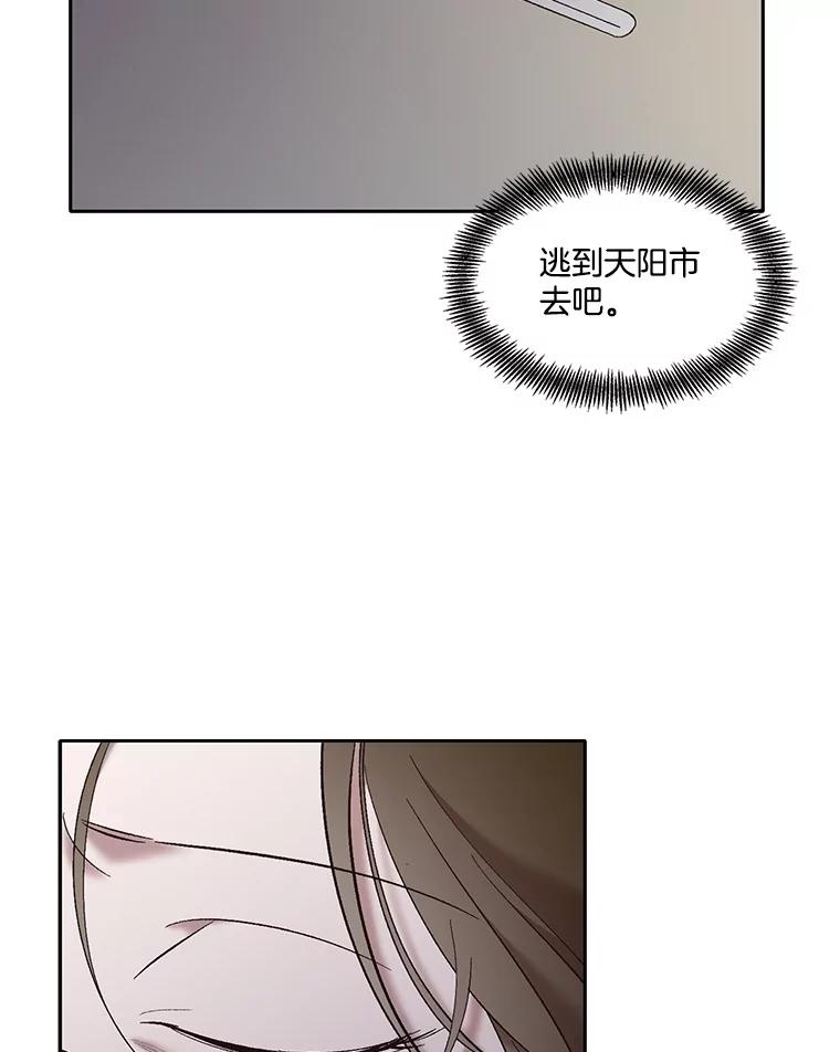 《网络小说出逃记》60.神秘的江辉英 第35页