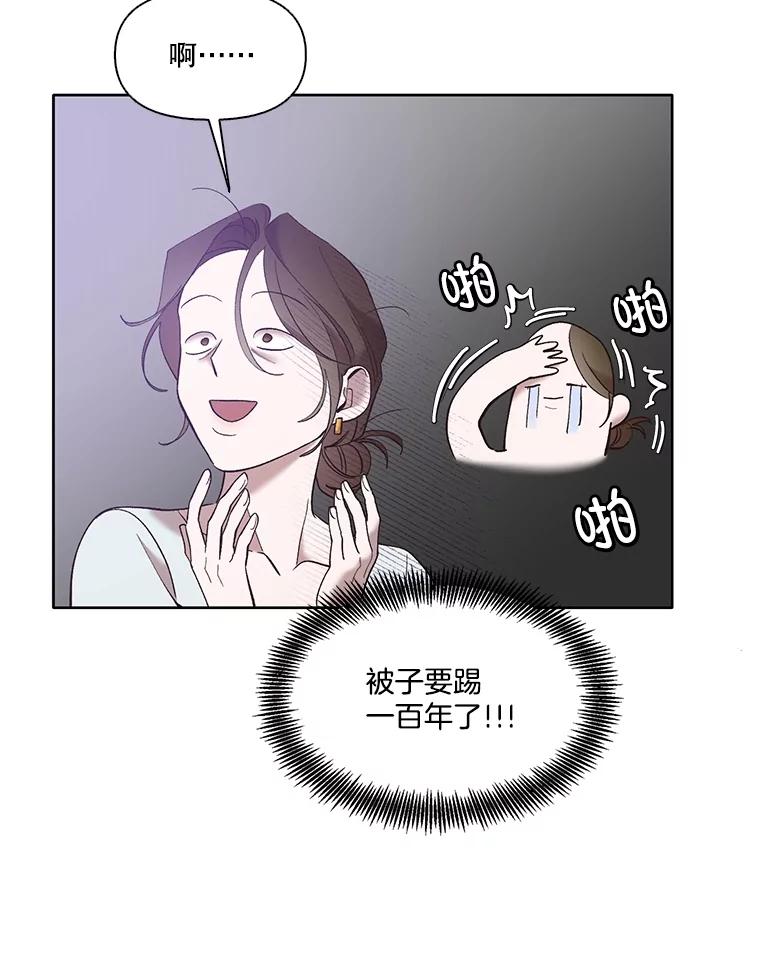 《网络小说出逃记》60.神秘的江辉英 第24页