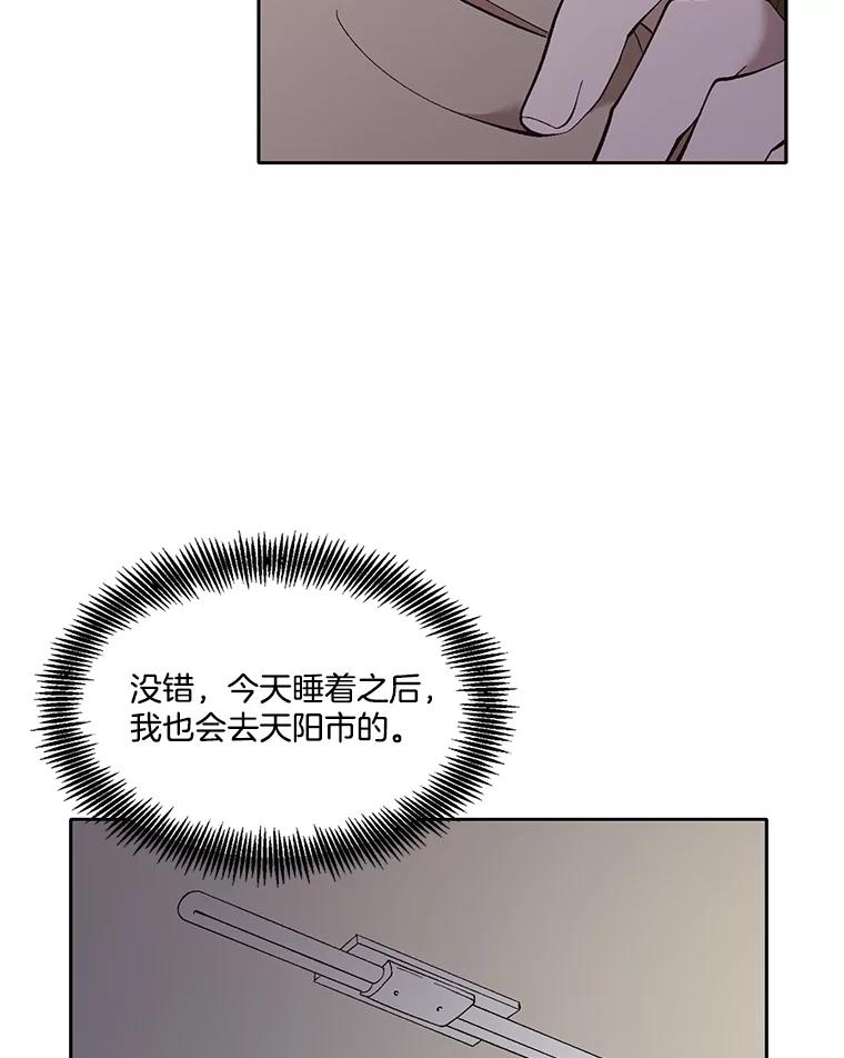 《网络小说出逃记》60.神秘的江辉英 第34页