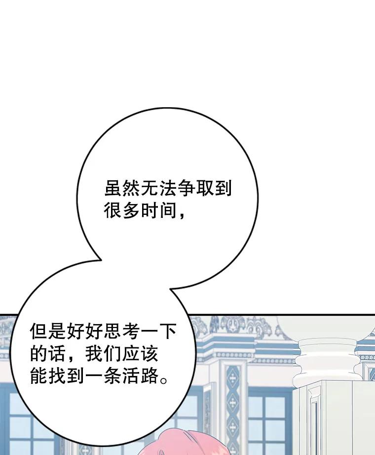 只需轻握我的手 60.这怎么可能？ 第36页