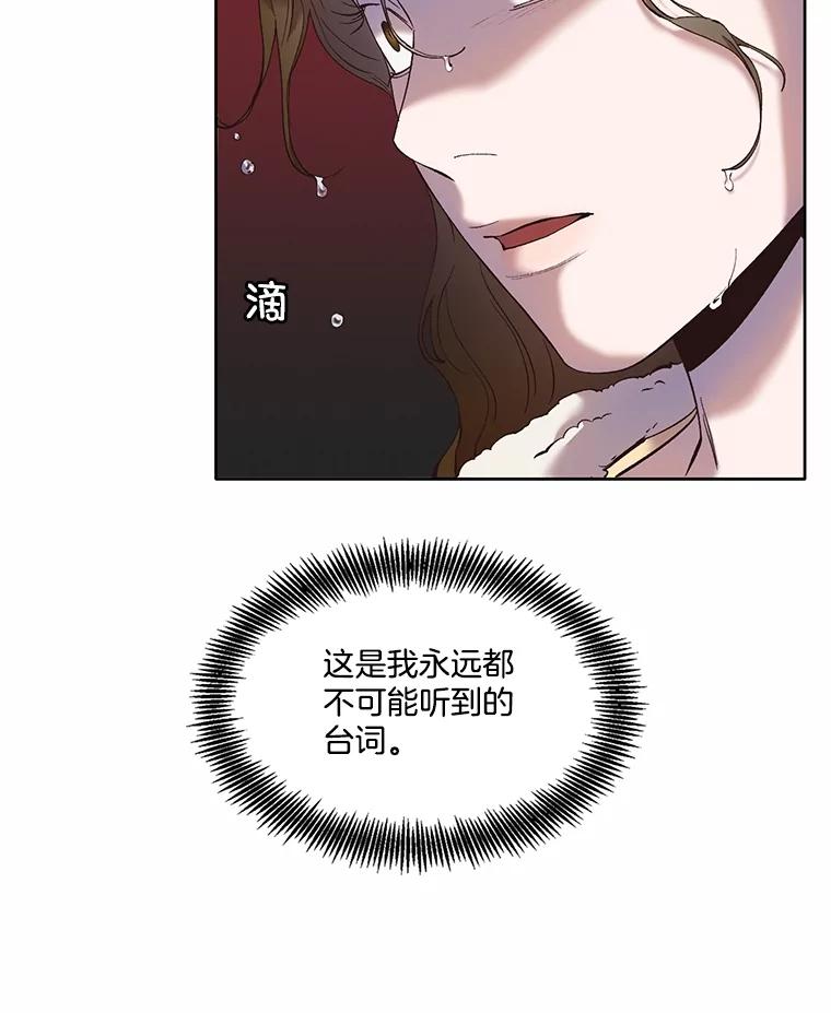 《网络小说出逃记》60.神秘的江辉英 第95页