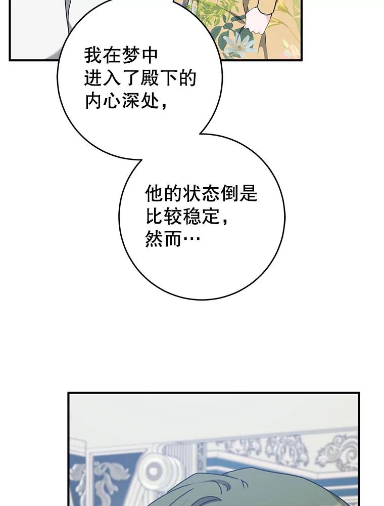 只需轻握我的手 60.这怎么可能？ 第27页