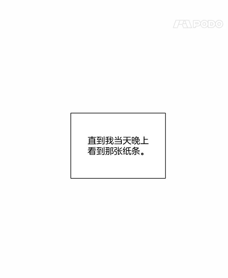 《网络小说出逃记》60.神秘的江辉英 第90页