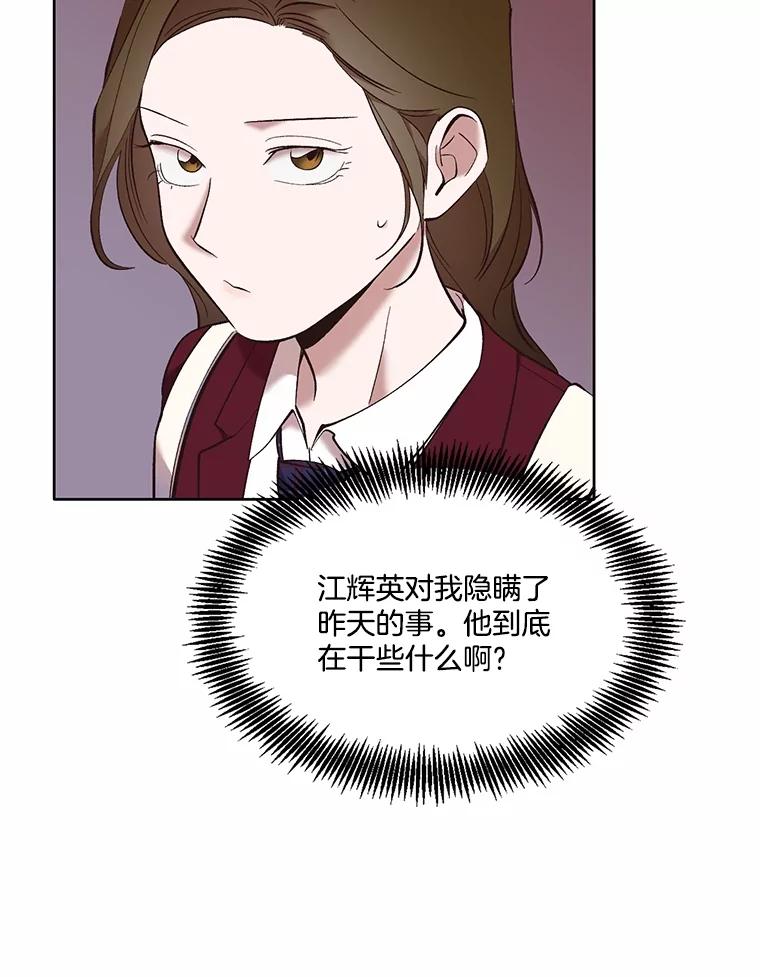 《网络小说出逃记》60.神秘的江辉英 第63页