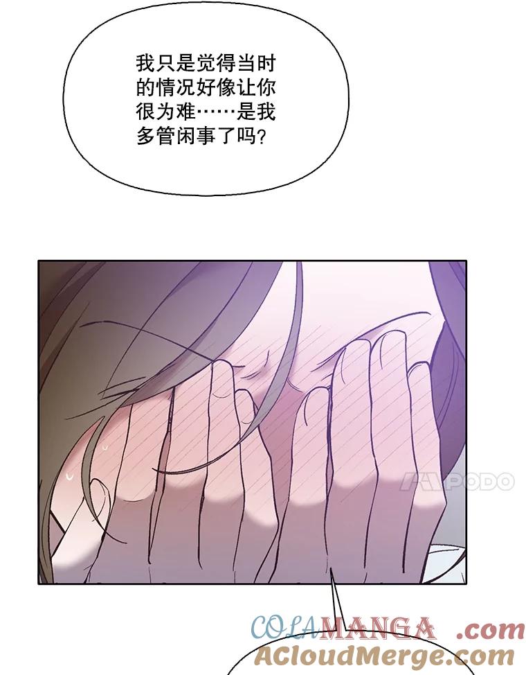 《网络小说出逃记》60.神秘的江辉英 第21页