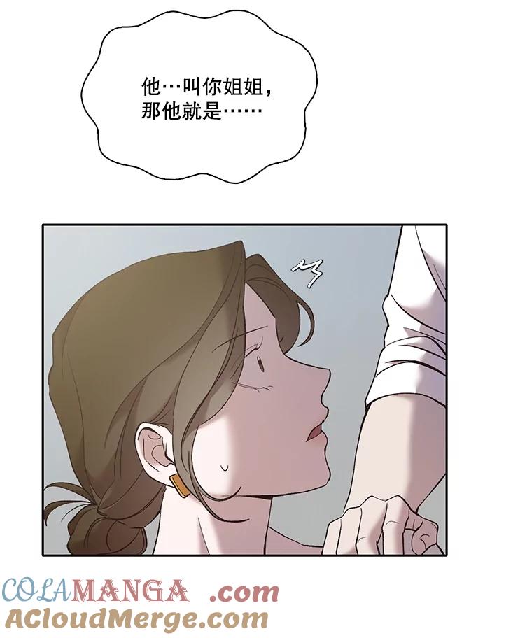 《网络小说出逃记》60.神秘的江辉英 第5页