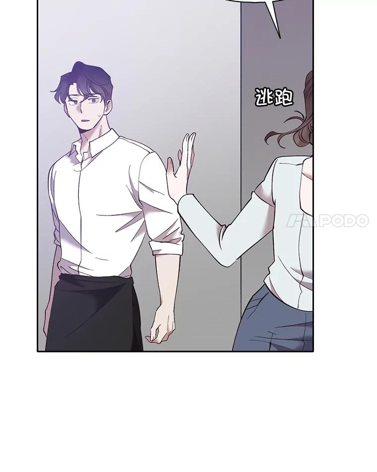 《网络小说出逃记》60.神秘的江辉英 第28页